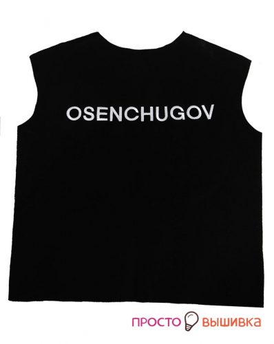 osenchugov_kroy