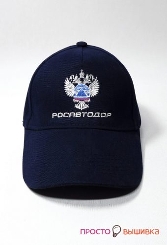 rosavtodor_kepka