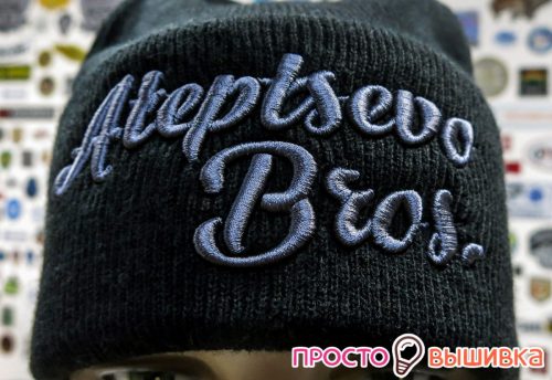 shapka_ateptsevo_bros_1
