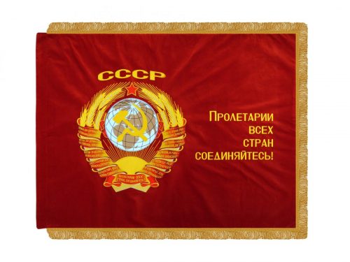 vishivka_flag_ussr_gerb