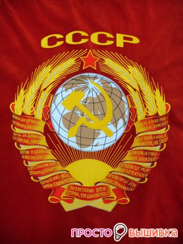 vishivka_flag_ussr_gerb1